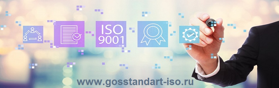 www.gosstandart-iso.ru